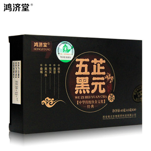 鸿济堂五芷黑元茶 45克 正品 厂家直供  T1TZ596
