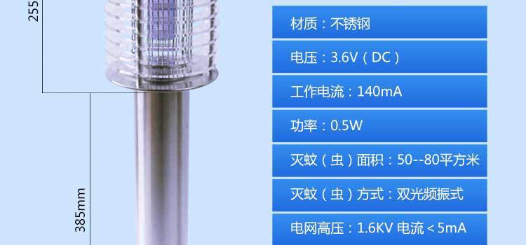 灭蚊灯 led照明驱蚊灯热卖 厂家直销环保节能太阳能电击灭蚊灯