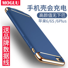 MOGUU苹果7背夹电池6充电宝iphone6无线移动电源6splus无下巴4.7  T1SG1145