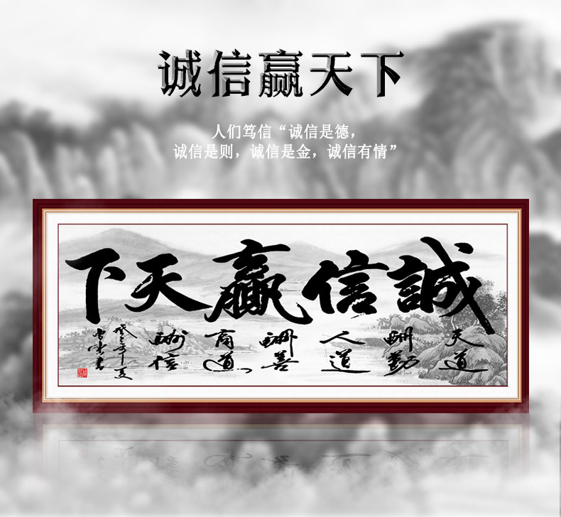 【新品上市】钻石画诚信赢天下贴钻十字绣字画书法书房客厅最新款   1ZH1185