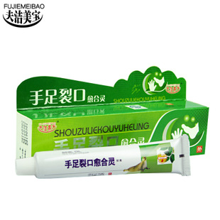 一件代发 微商货源冻疮皲裂护肤膏 手足裂口愈合灵 25克装乳膏