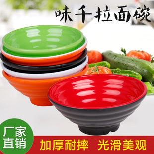 密胺餐具 仿瓷面碗 汤面 麻辣烫 螺蛳粉 拉面碗 商用
