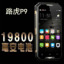 p9电霸19800mah 超长待机王智能手机4+64G 全网通4G 特促！