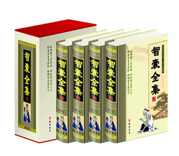 智囊全集 经典畅销国学书籍 正版特价地摊图书批发 一件代发 S1