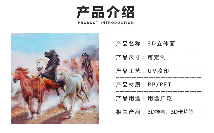 专业生产3D动态立体画 三维光栅画 PET光栅画 三维立体变图画等