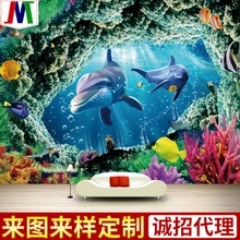 海底世界3d背景墙壁画 卧室 海洋背景水立方无纺布墙纸定做 自粘