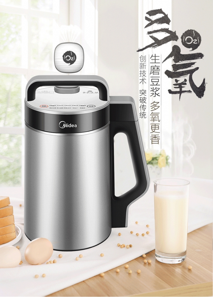 （ Midea）美的 美的多氧生磨浓香豆浆机DJ13B-HKCZ3 