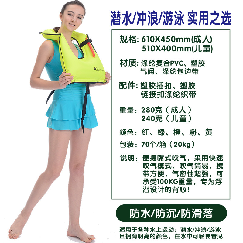 游泳潜水充气服救生衣浮潜衣浮力背心