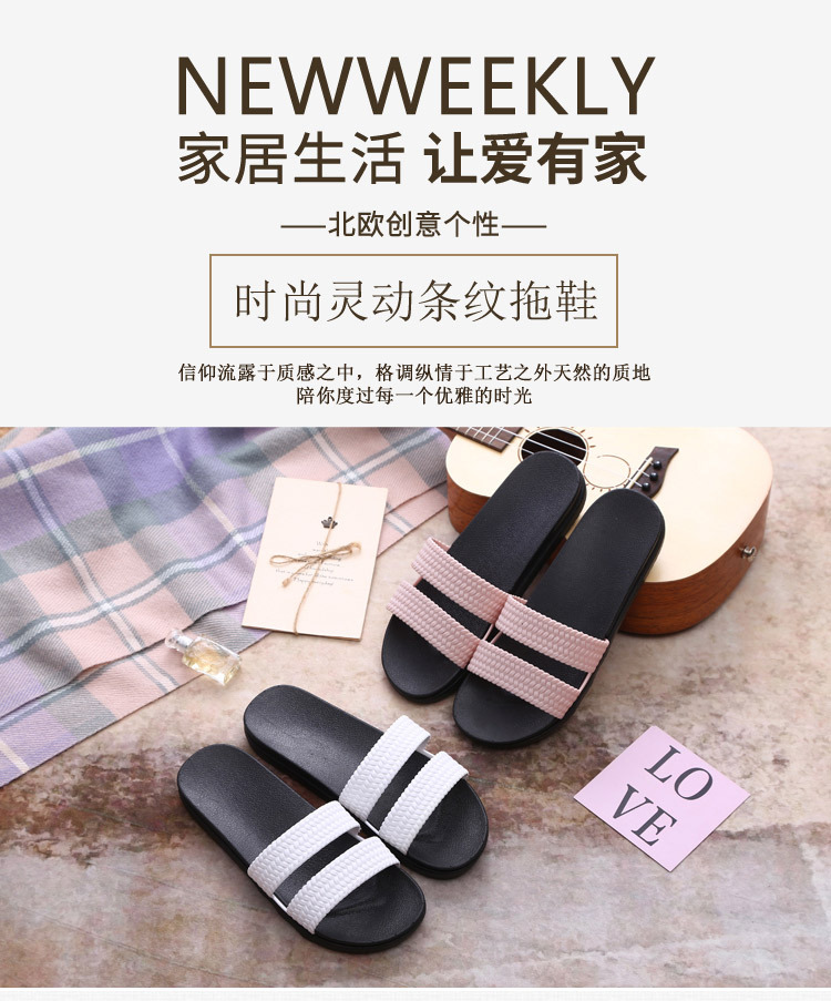 2018最新款简约条纹草编纹理PVC底家居室内外情侣拖鞋