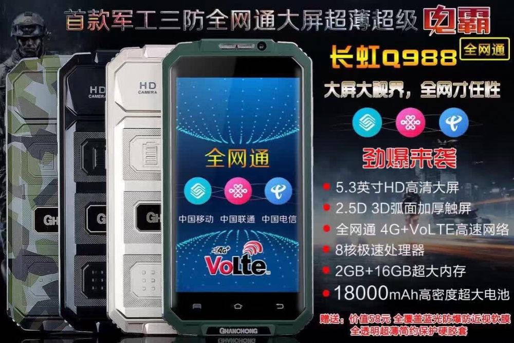4G智能安卓全网通手机 5.3寸大屏无线FIWI上网移动联通电信手机