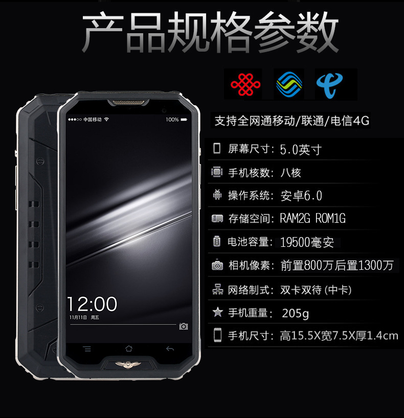 新款5.0寸全网通手机 电霸超长待机军工三防无线上网智能老人手机