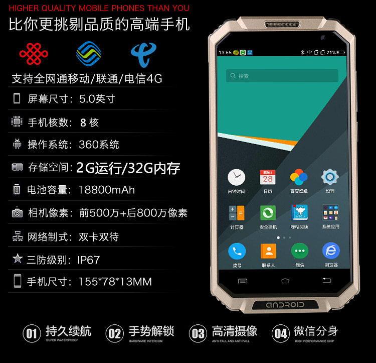 金牛G123三防智能手机全网通4g正品军工电霸超薄老人超长待机电信