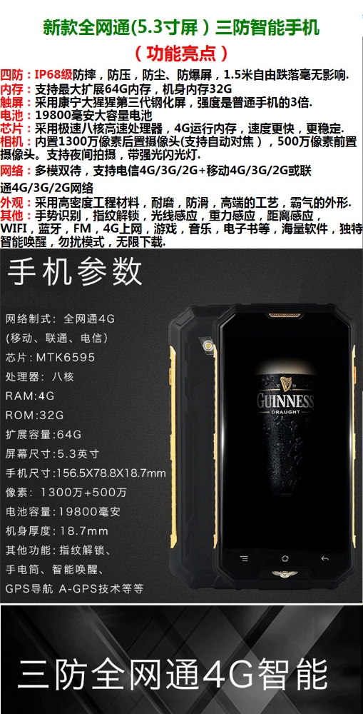 2017新款智能手机超长待机王 八核移动4G指纹识别三防手机批发