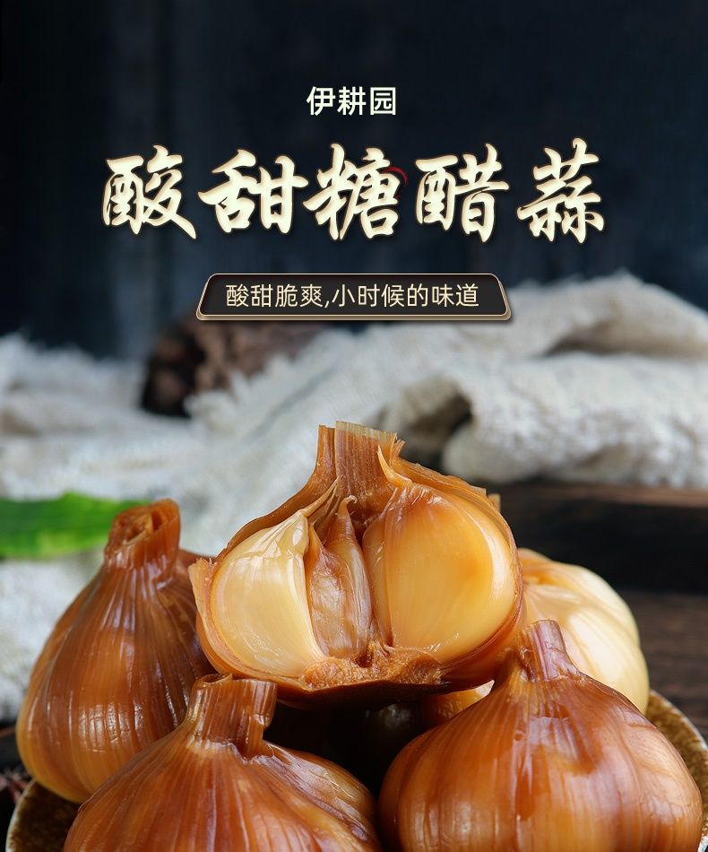 农家特色“糖蒜”，味道鲜美