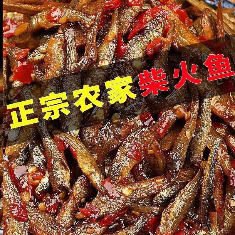 新鲜辣鱼🐠，味道鲜美可口。