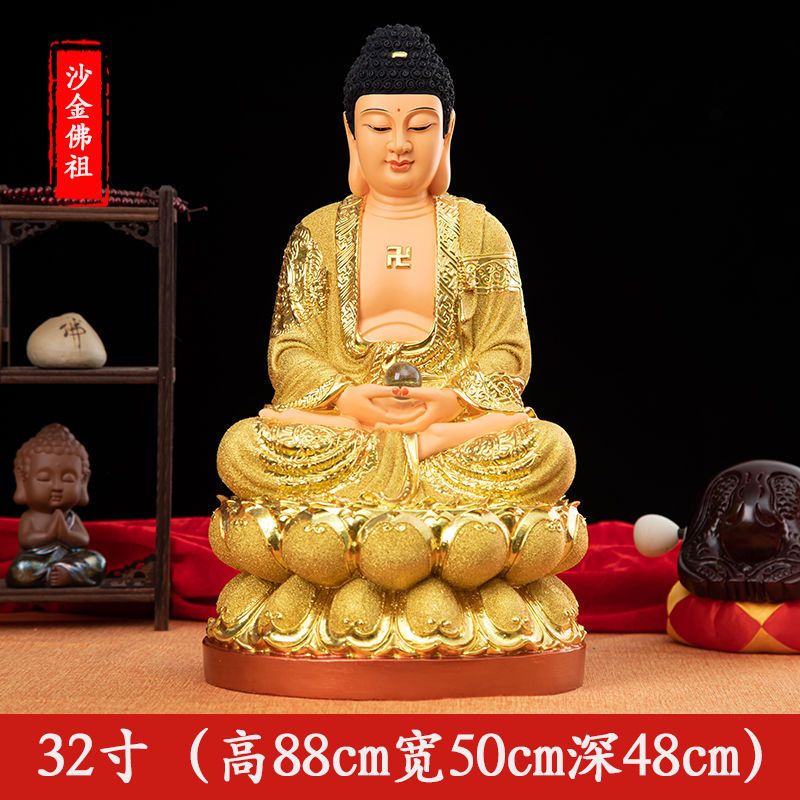 释迦牟尼佛（释迦摩尼）如来