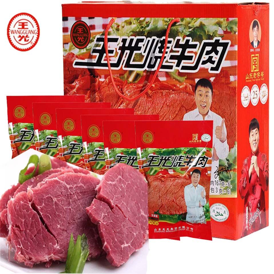 王光烧牛肉