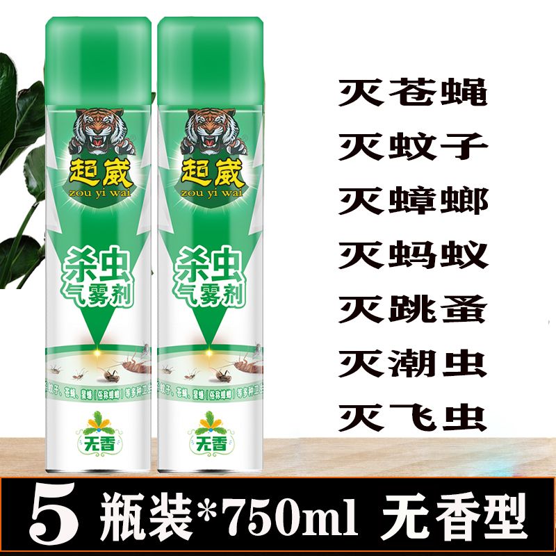 床上臭虫灭杀喷雾剂